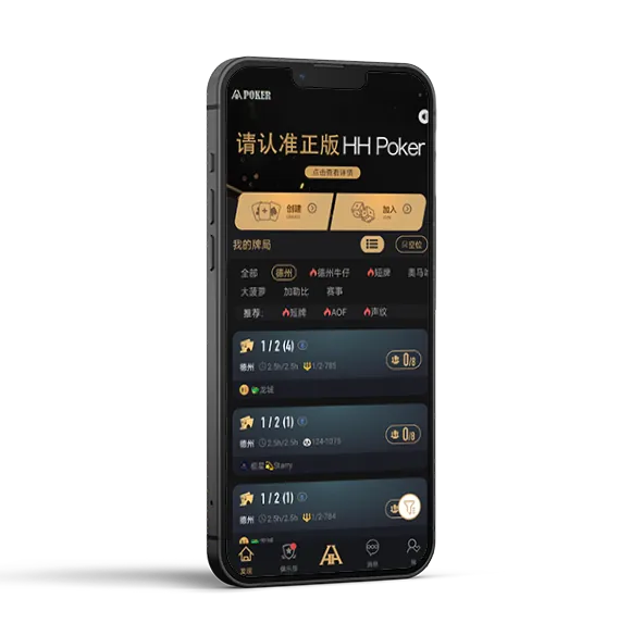 德扑圈德州下载